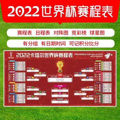 东亚杯足球赛程2022赛程表