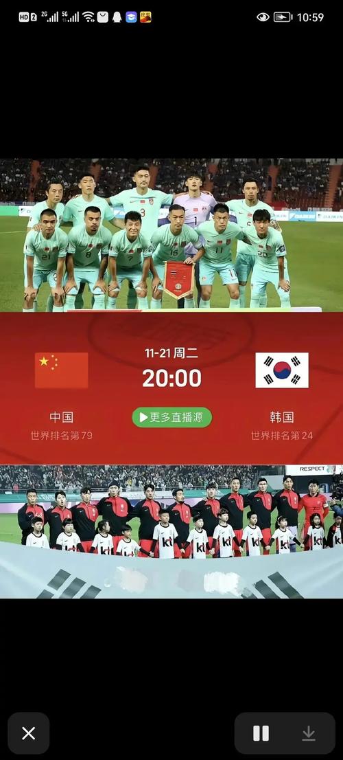 中国对韩国足球录像